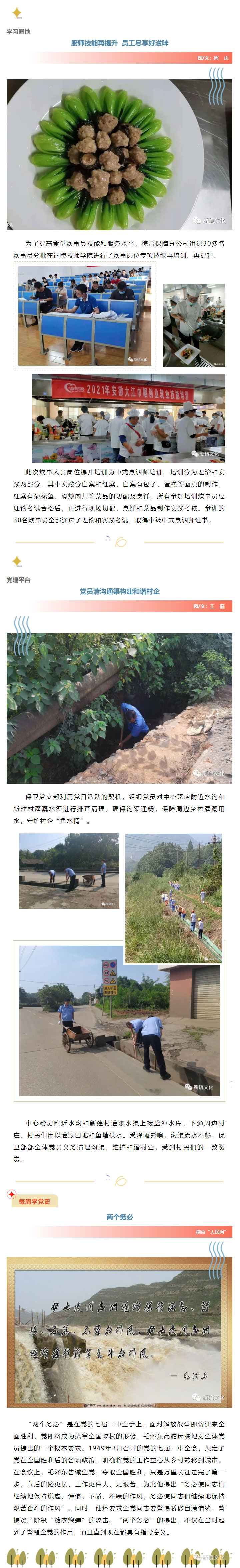 太阳城官网(中国)集团有限公司