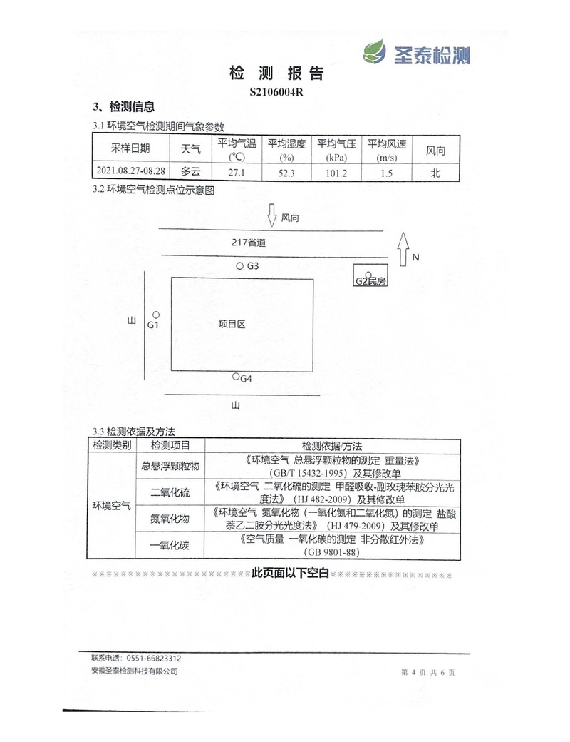 太阳城官网(中国)集团有限公司