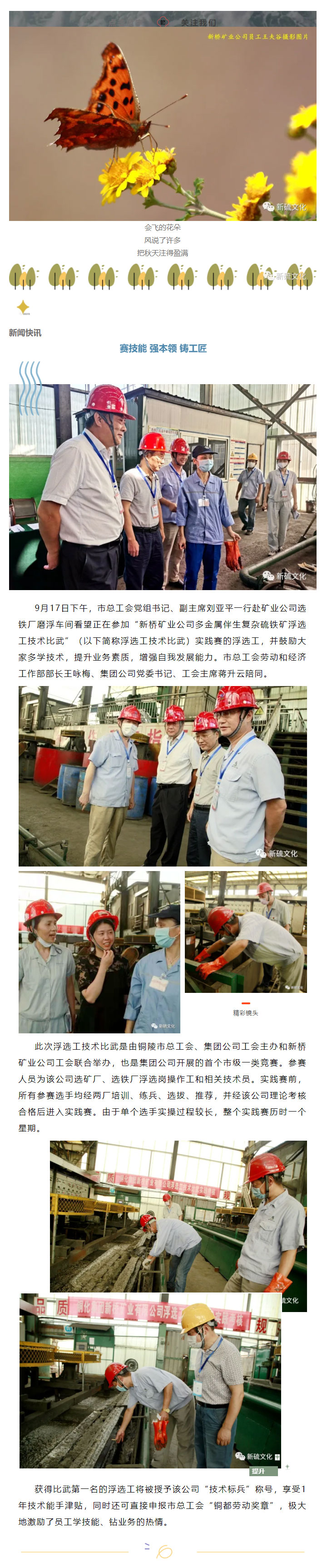 太阳城官网(中国)集团有限公司