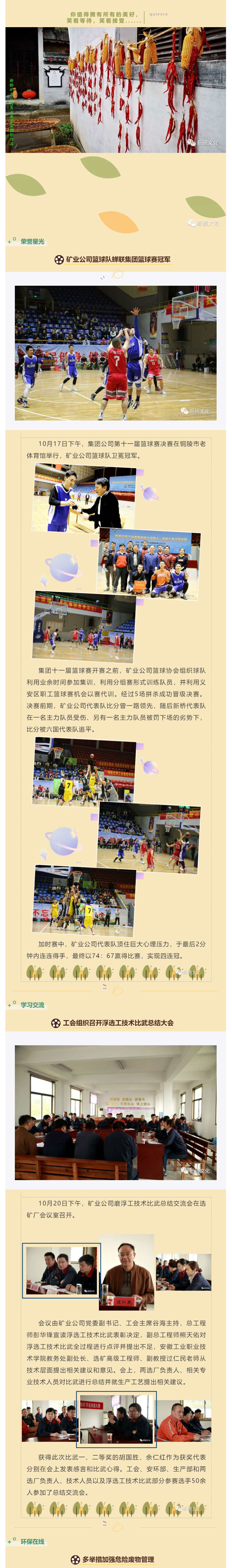 太阳城官网(中国)集团有限公司