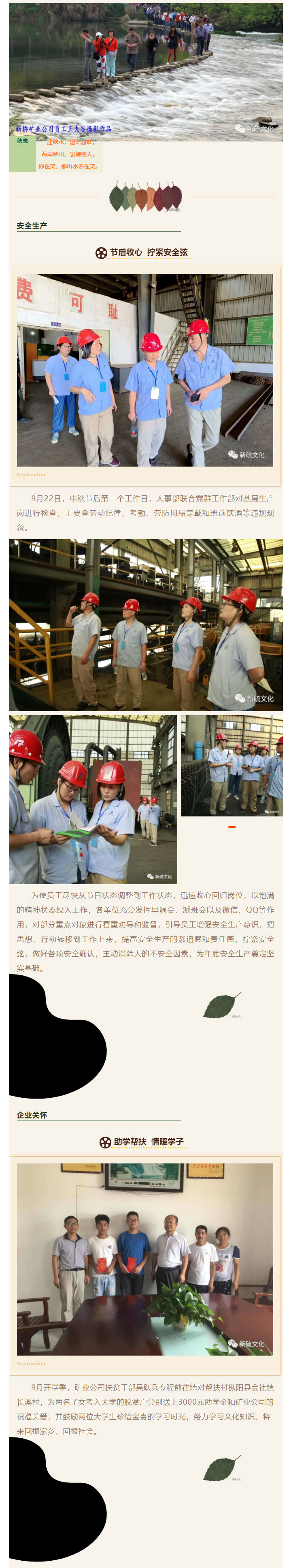 太阳城官网(中国)集团有限公司