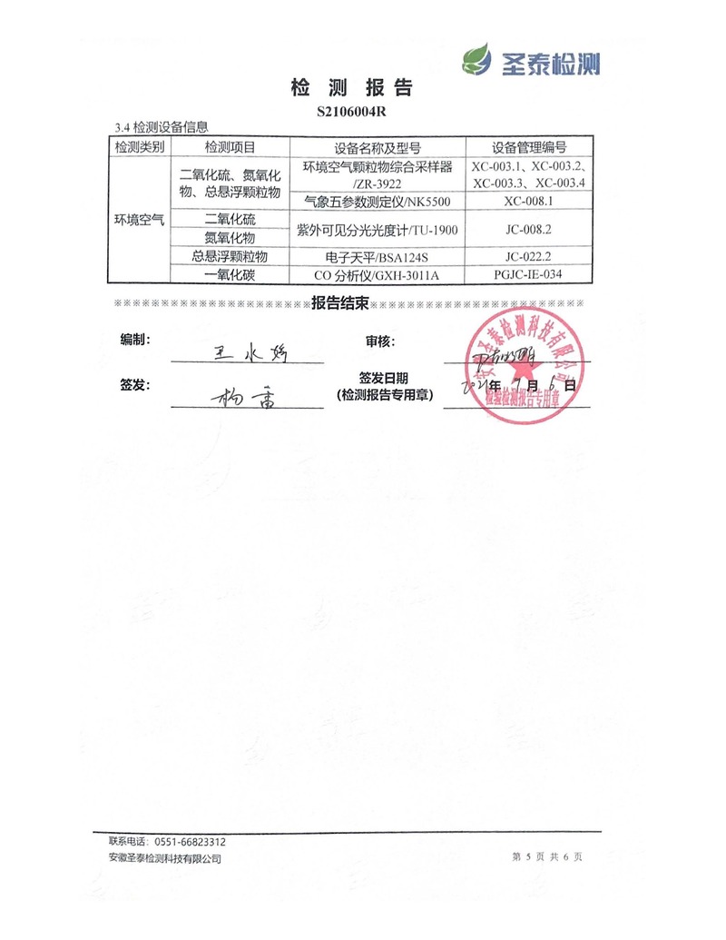太阳城官网(中国)集团有限公司