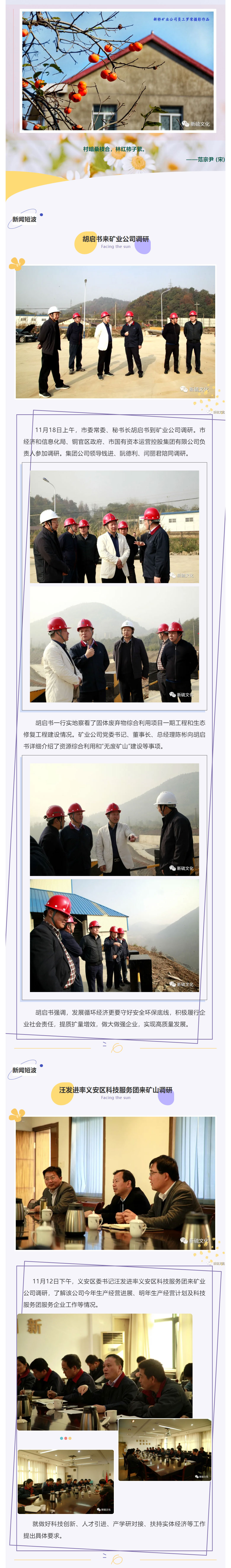 太阳城官网(中国)集团有限公司