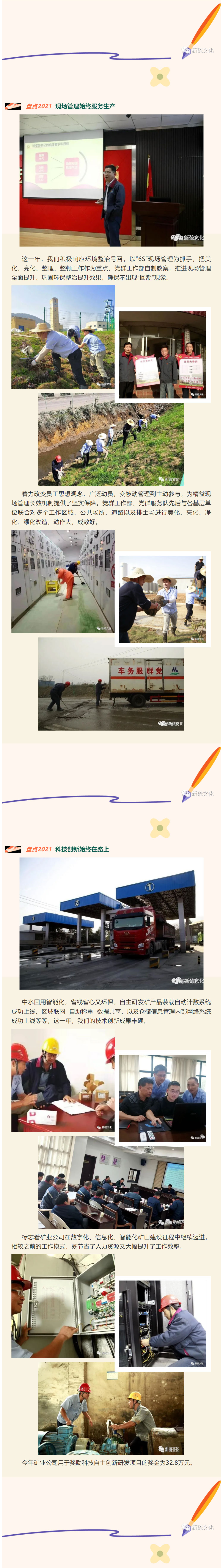 太阳城官网(中国)集团有限公司