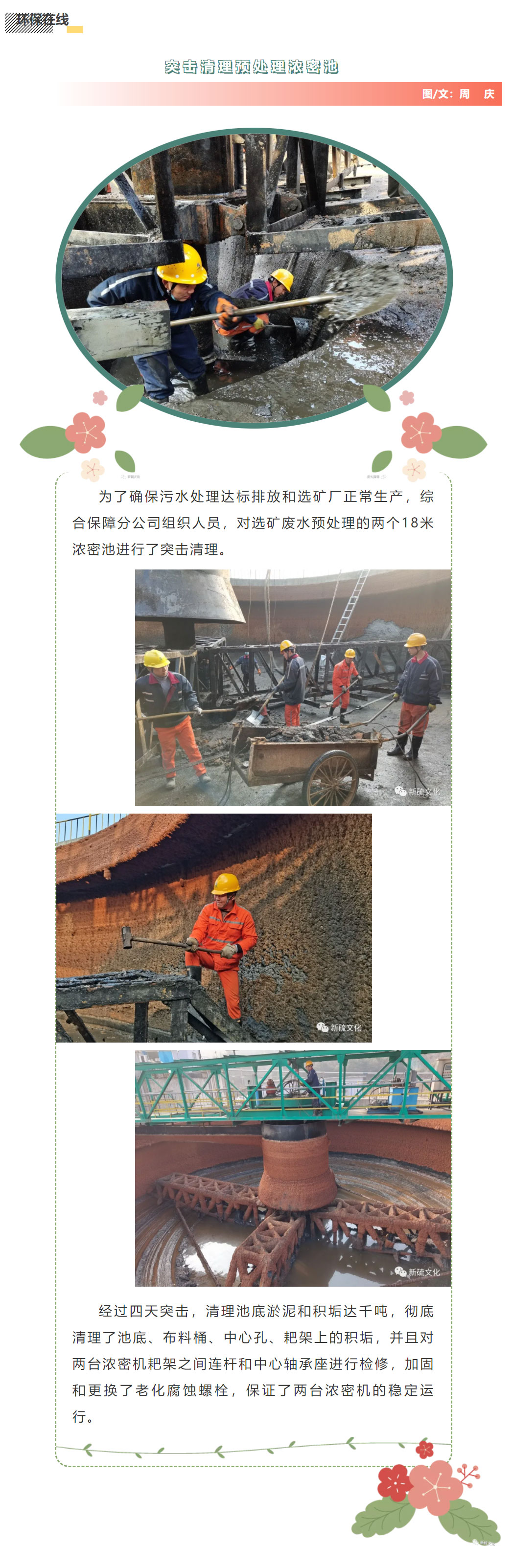 太阳城官网(中国)集团有限公司