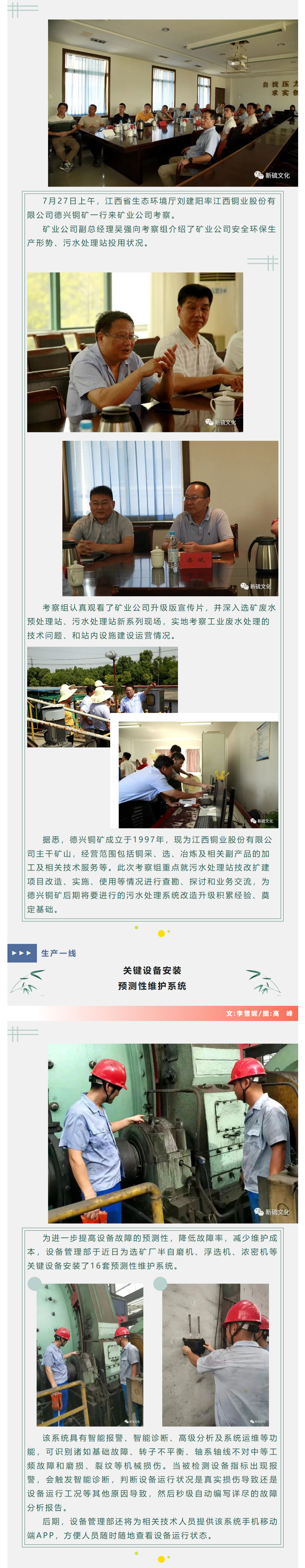 太阳城官网(中国)集团有限公司