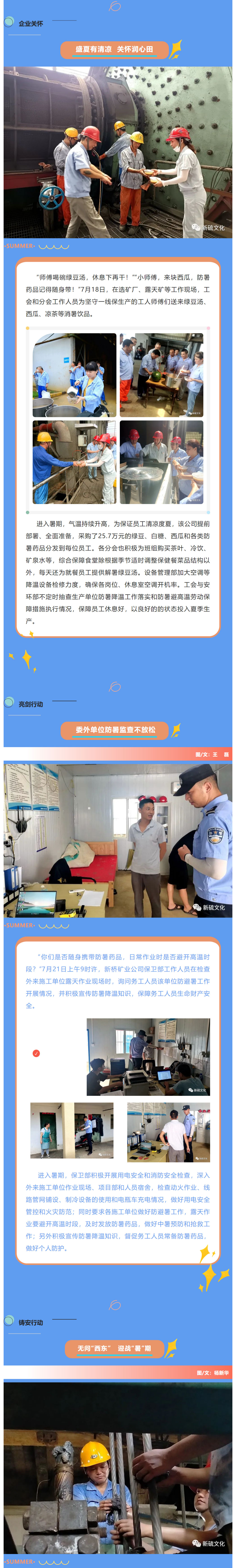 太阳城官网(中国)集团有限公司