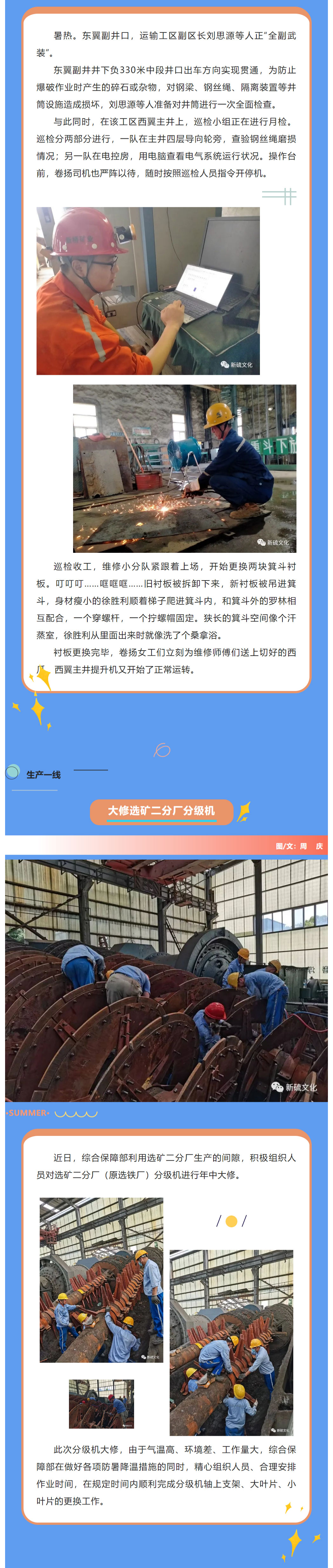 太阳城官网(中国)集团有限公司