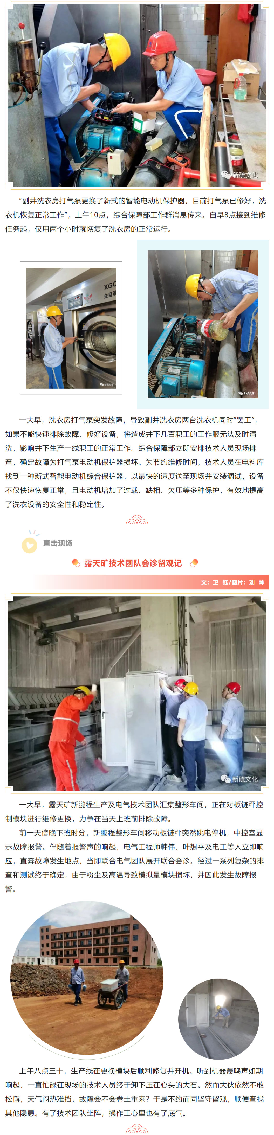 太阳城官网(中国)集团有限公司