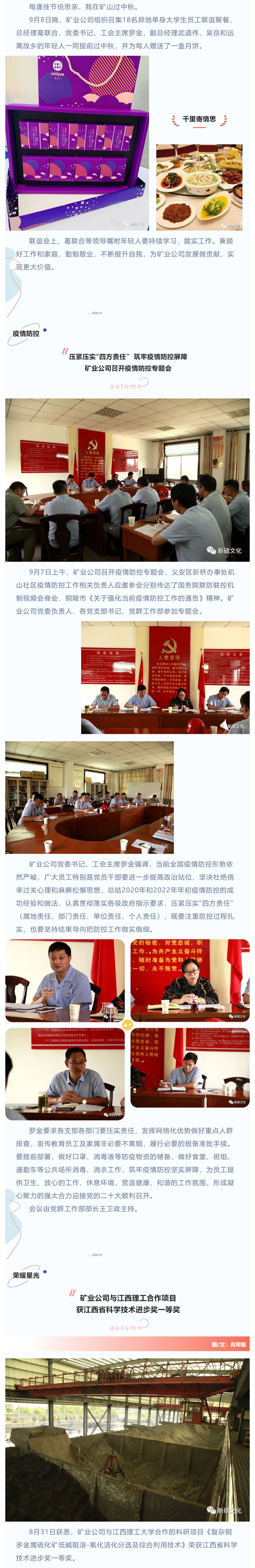 太阳城官网(中国)集团有限公司