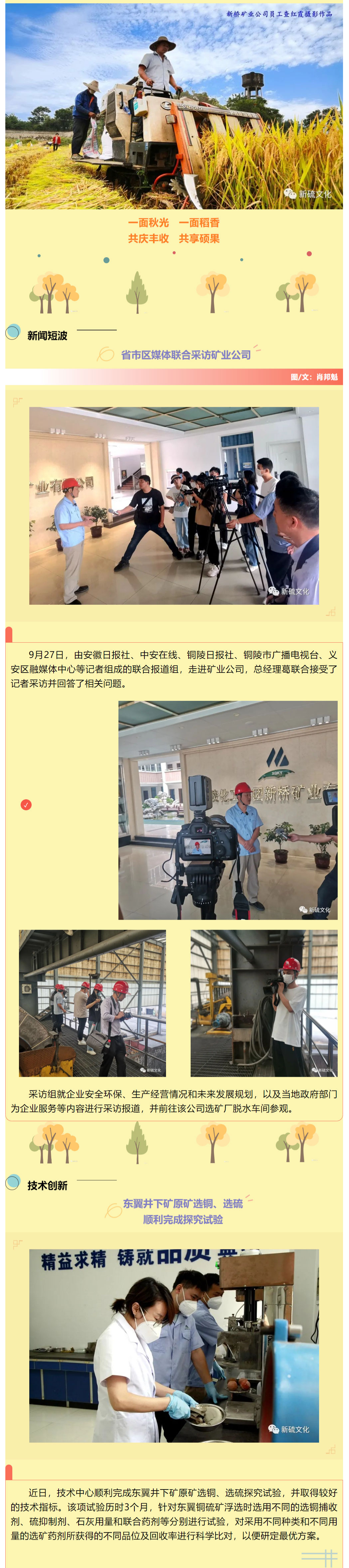 太阳城官网(中国)集团有限公司