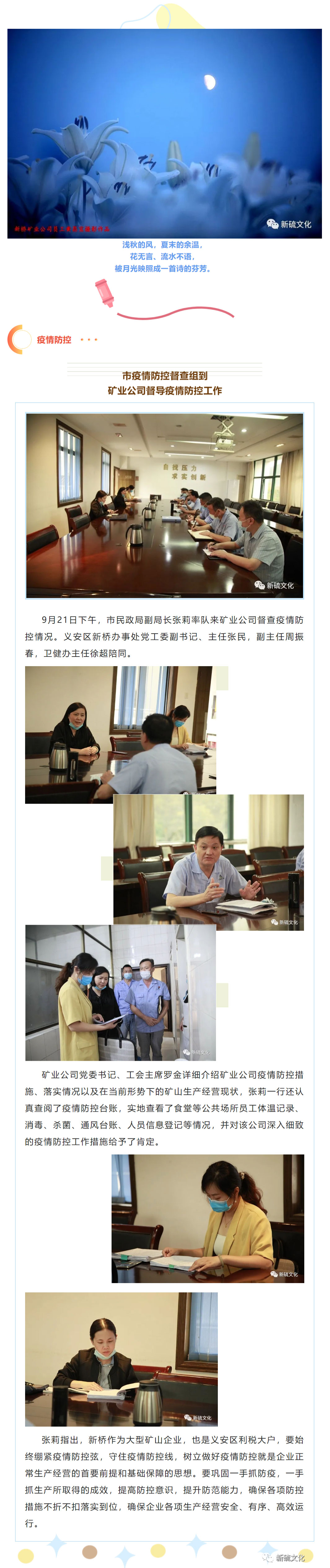 太阳城官网(中国)集团有限公司