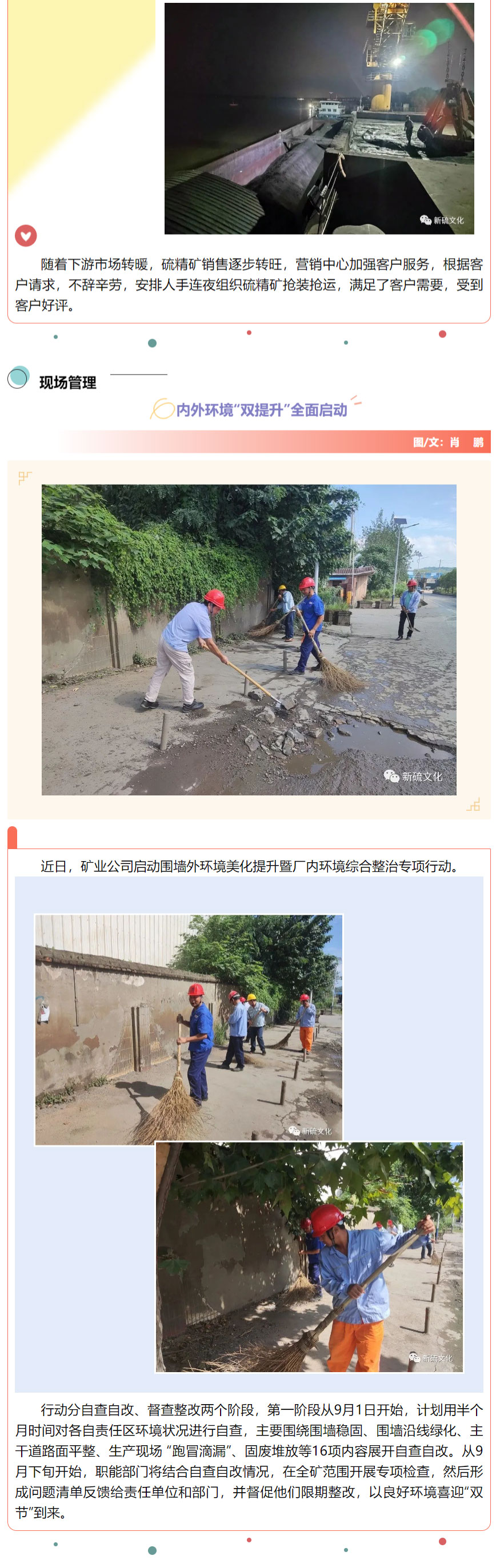 太阳城官网(中国)集团有限公司