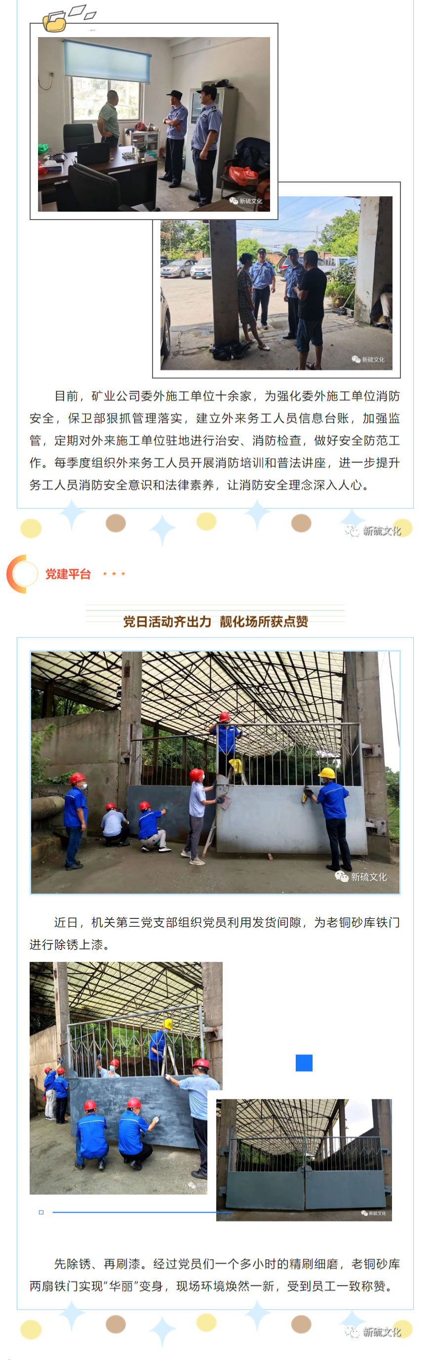 太阳城官网(中国)集团有限公司