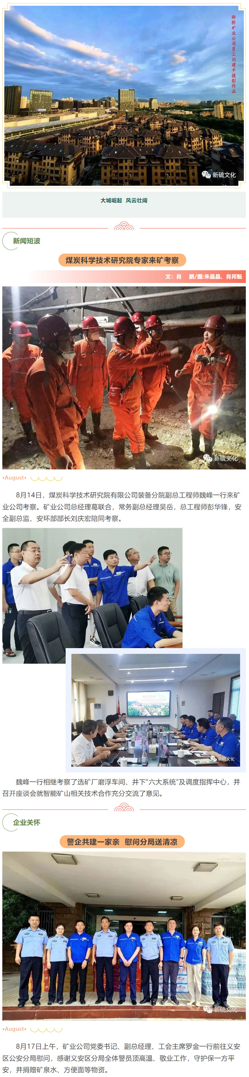 太阳城官网(中国)集团有限公司