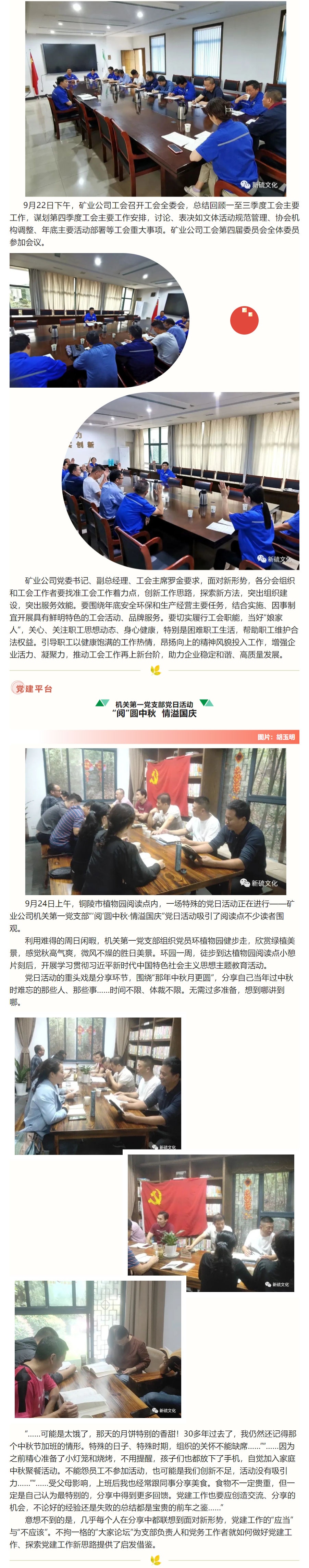 太阳城官网(中国)集团有限公司