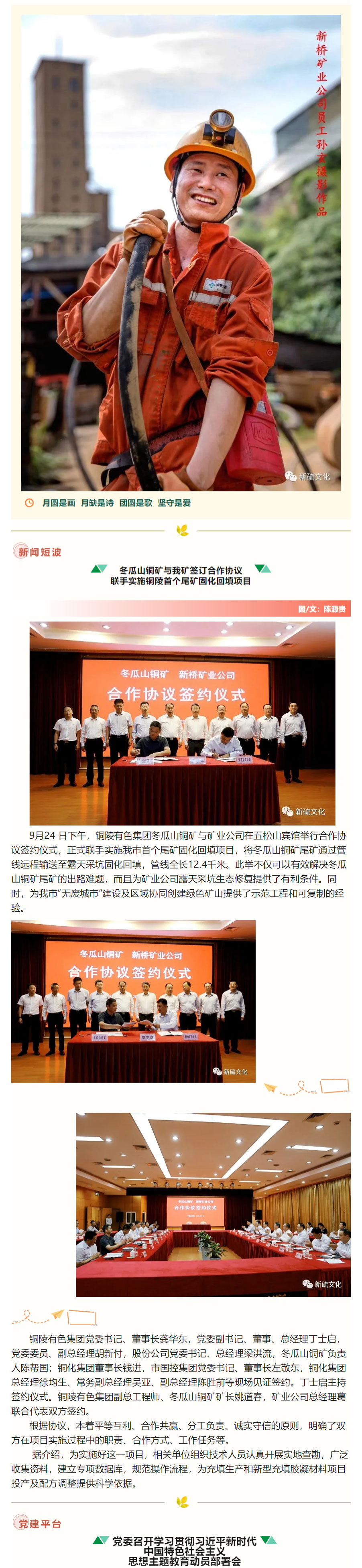 太阳城官网(中国)集团有限公司