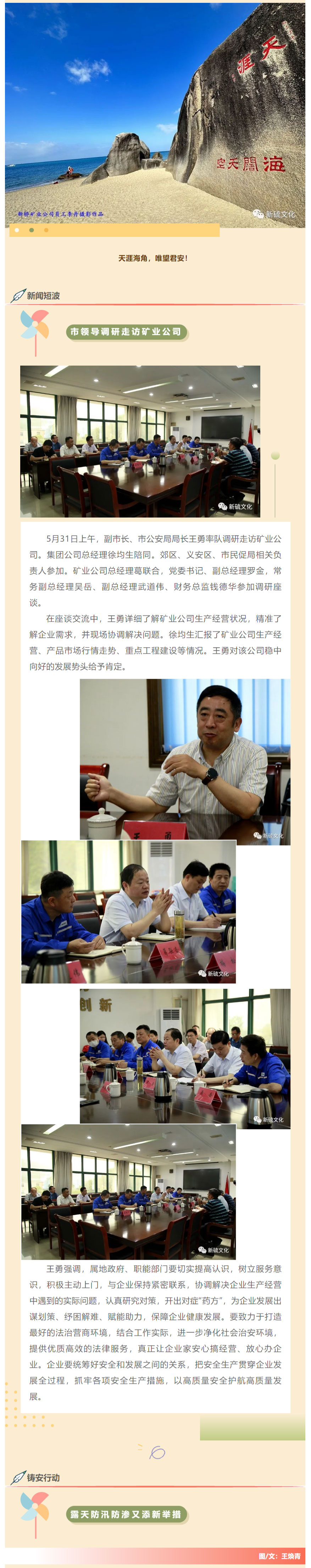 太阳城官网(中国)集团有限公司