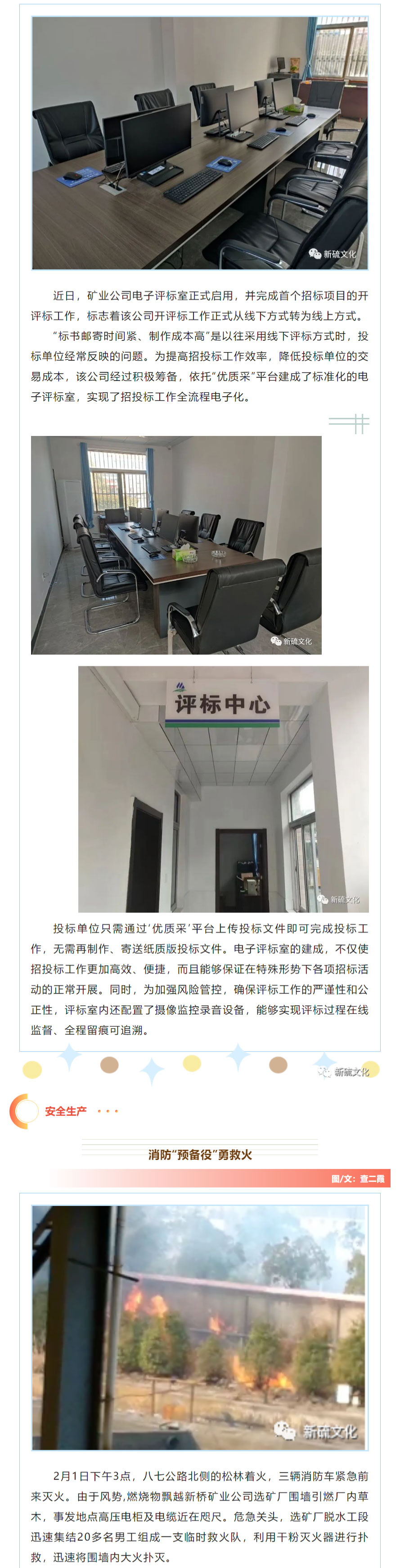 太阳城官网(中国)集团有限公司