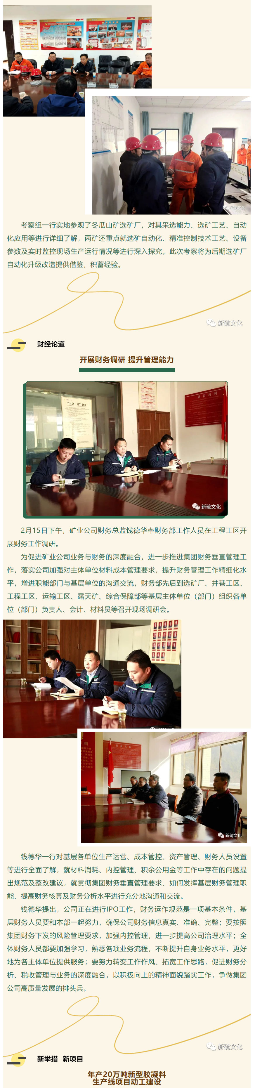 太阳城官网(中国)集团有限公司