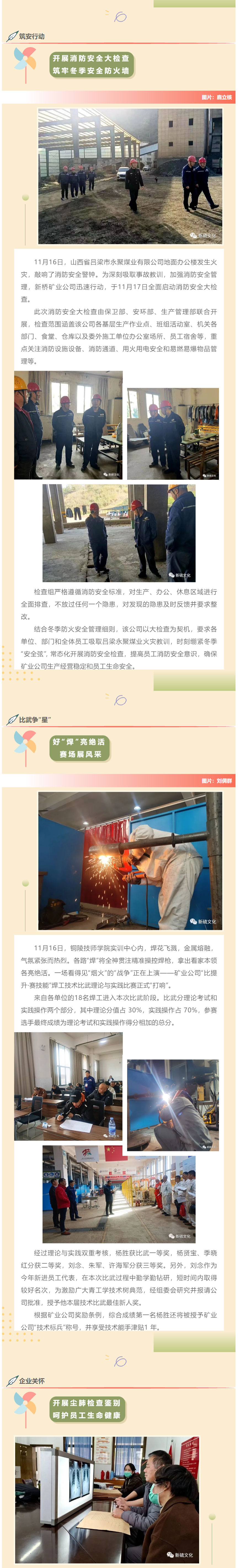 太阳城官网(中国)集团有限公司