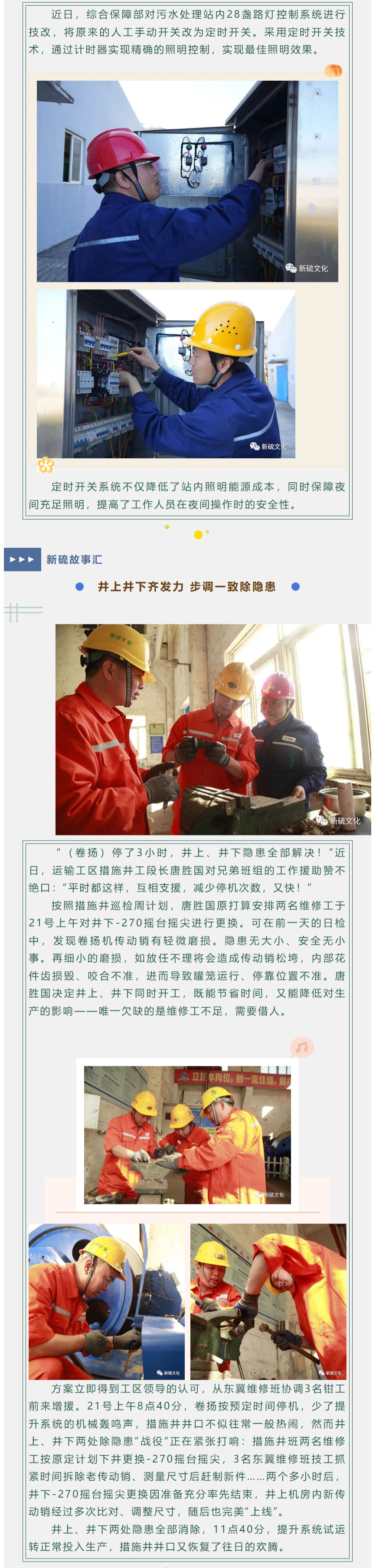 太阳城官网(中国)集团有限公司