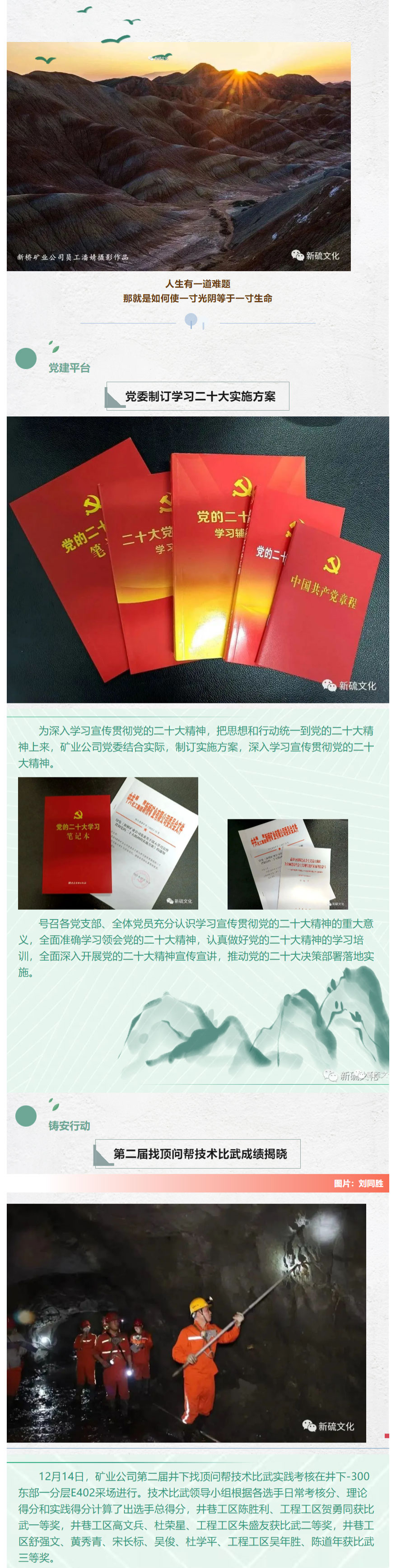 太阳城官网(中国)集团有限公司