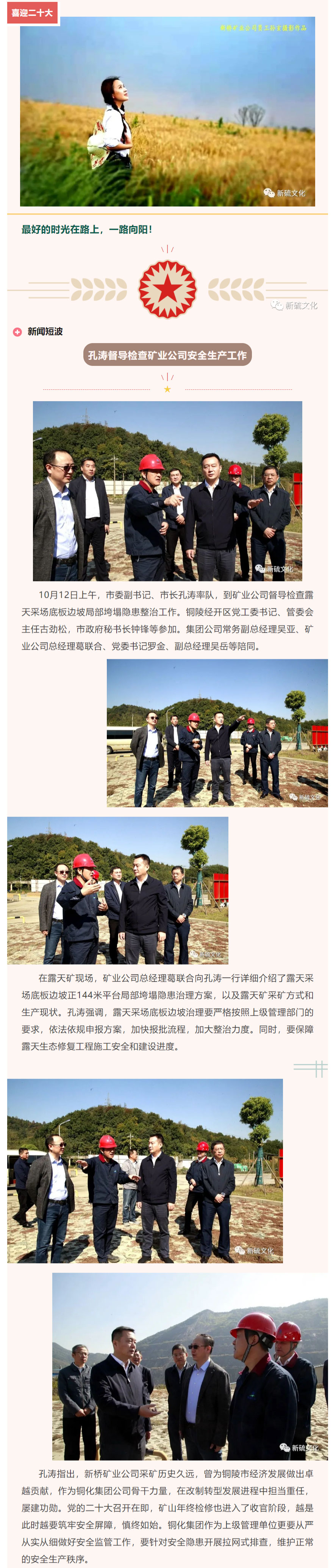 太阳城官网(中国)集团有限公司