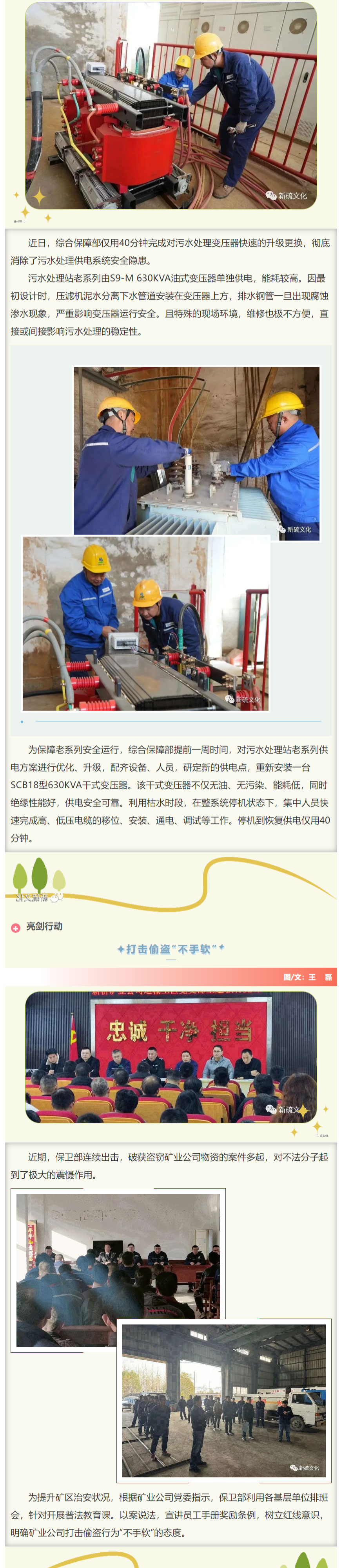 太阳城官网(中国)集团有限公司