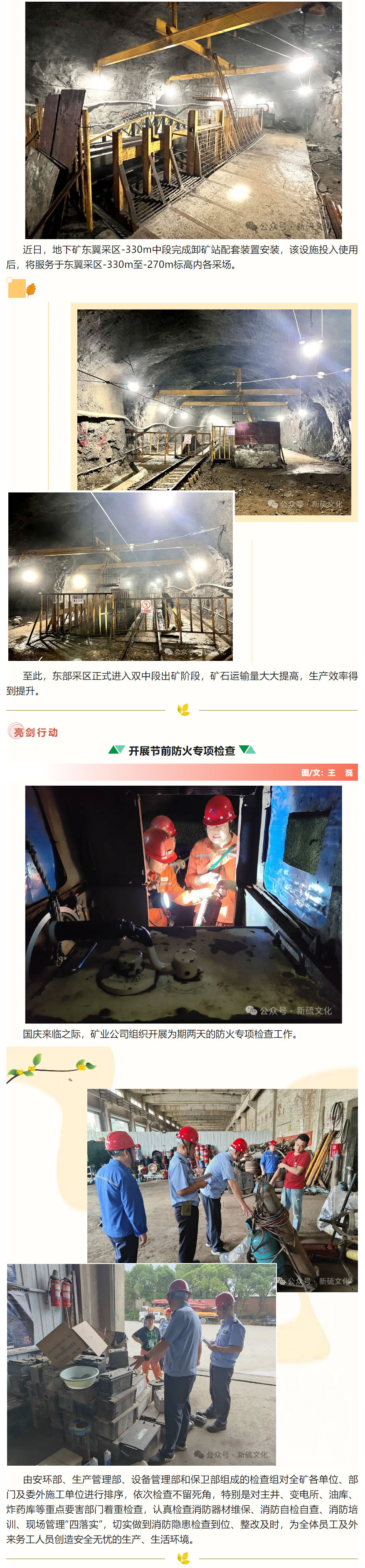 太阳城官网(中国)集团有限公司