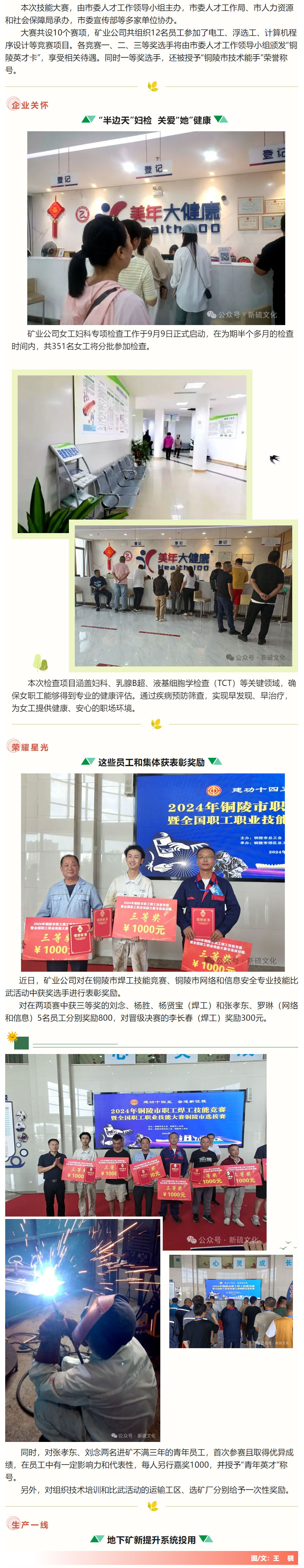 太阳城官网(中国)集团有限公司