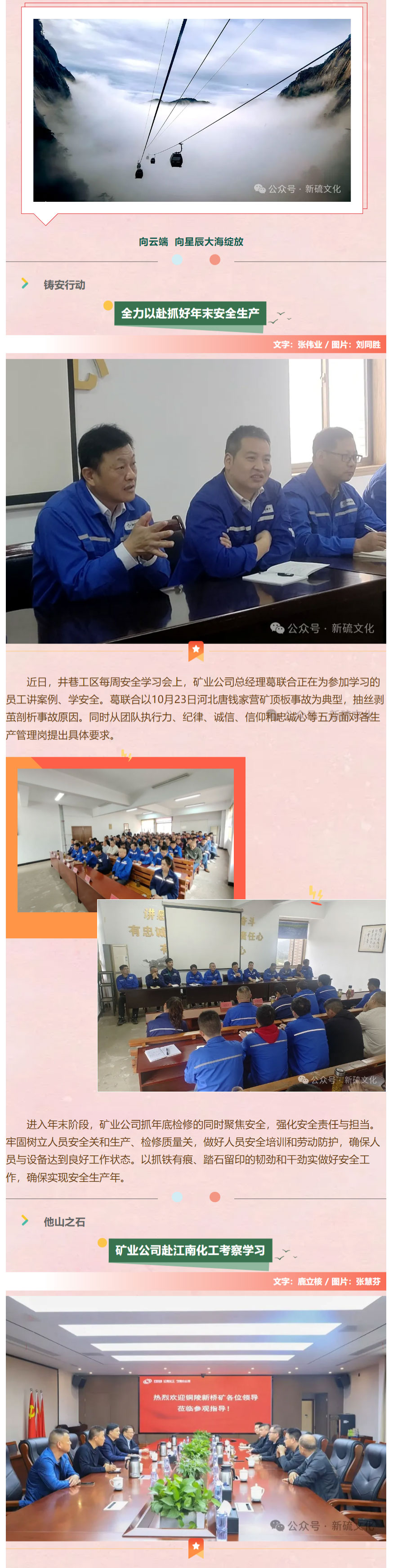 太阳城官网(中国)集团有限公司