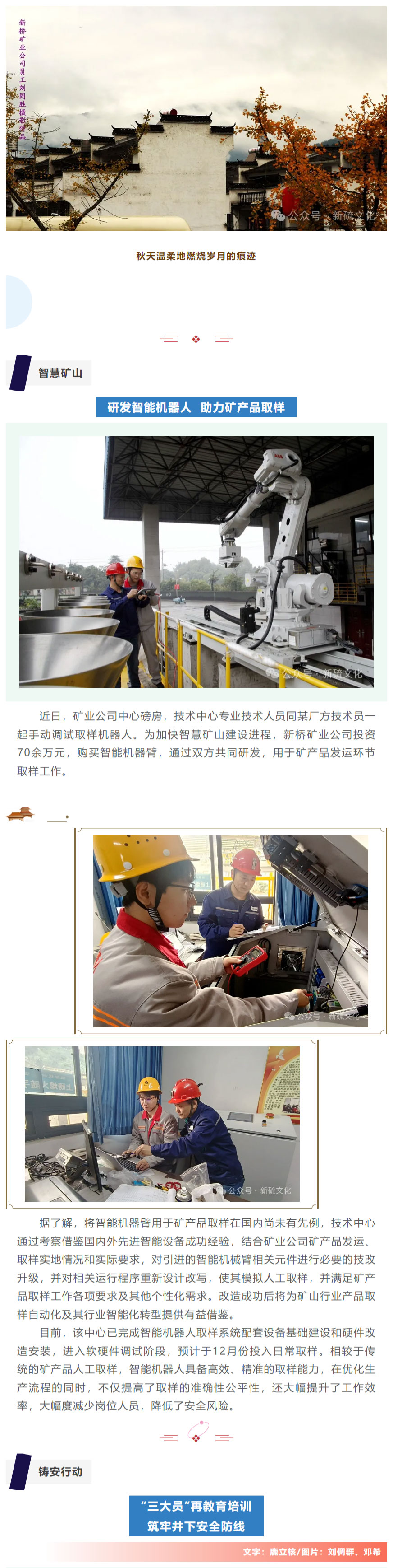 太阳城官网(中国)集团有限公司