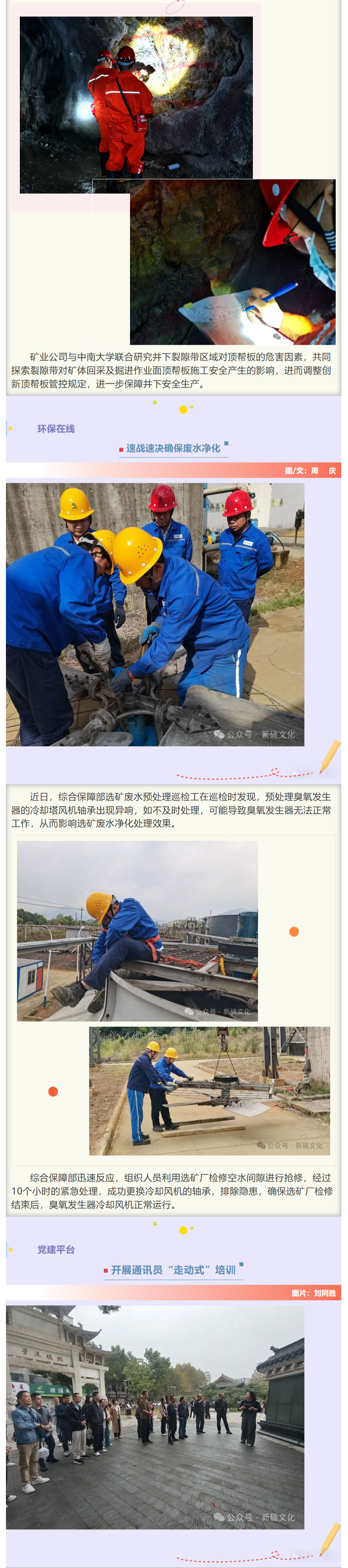 太阳城官网(中国)集团有限公司