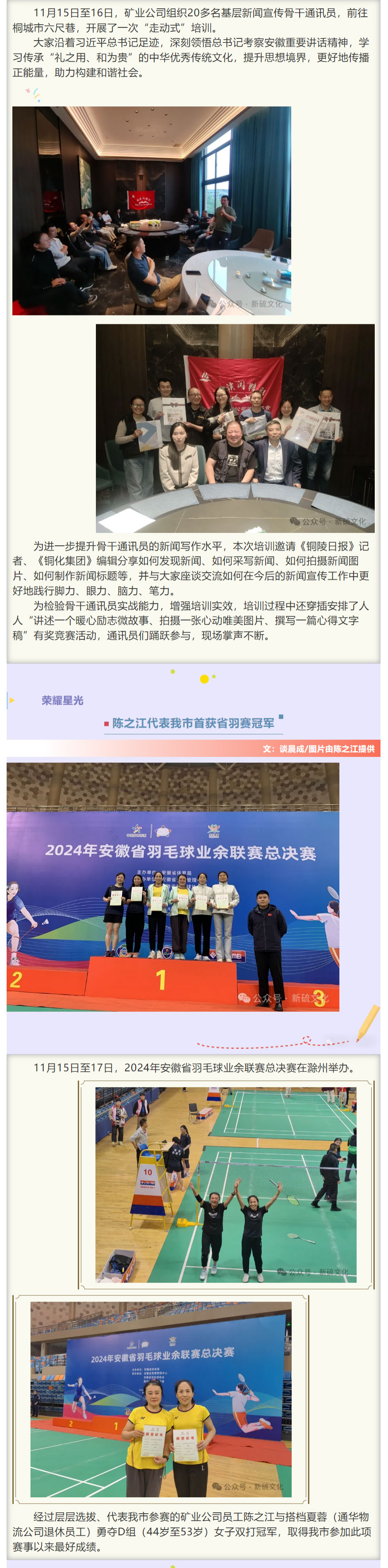 太阳城官网(中国)集团有限公司