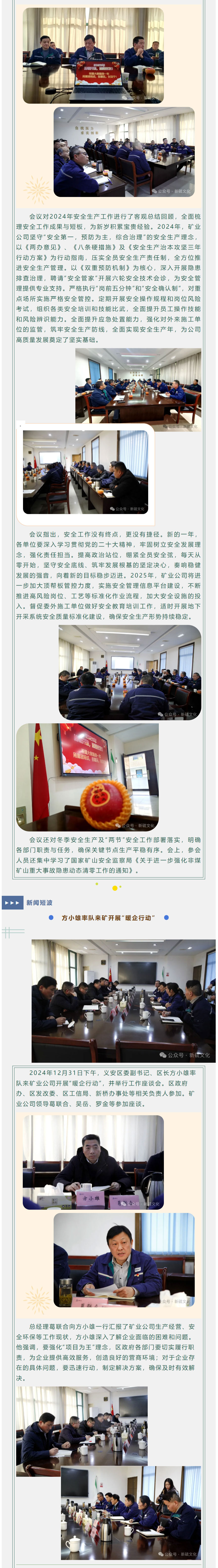太阳城官网(中国)集团有限公司