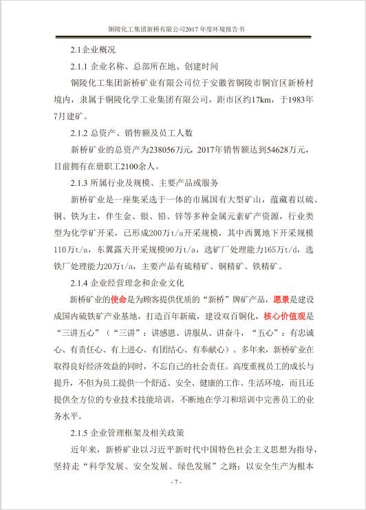 太阳城官网(中国)集团有限公司