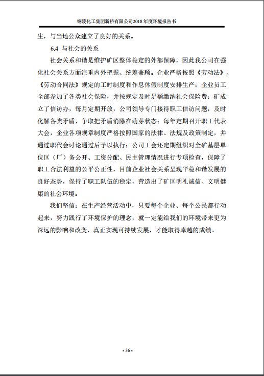 太阳城官网(中国)集团有限公司