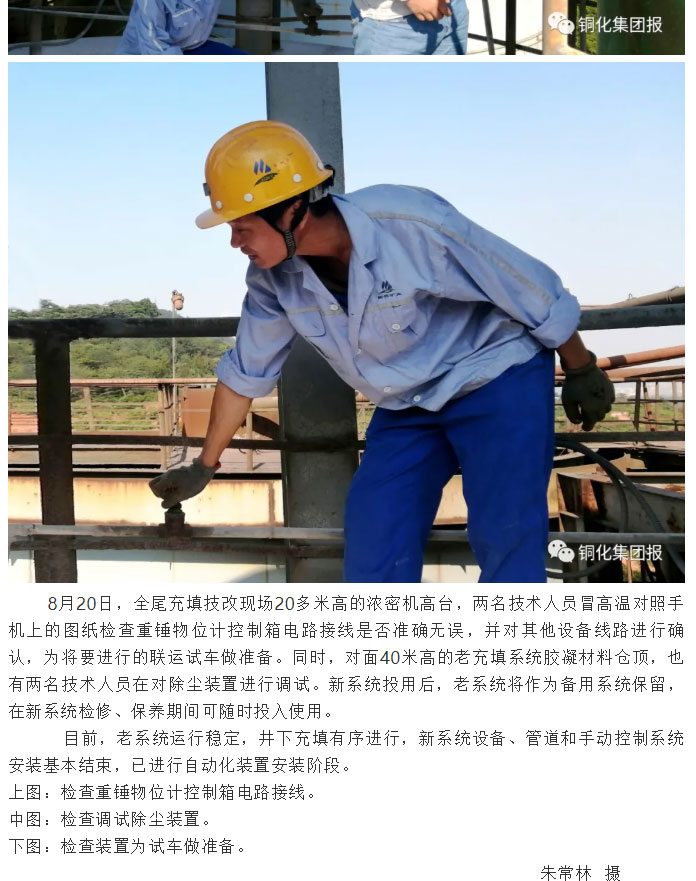 太阳城官网(中国)集团有限公司