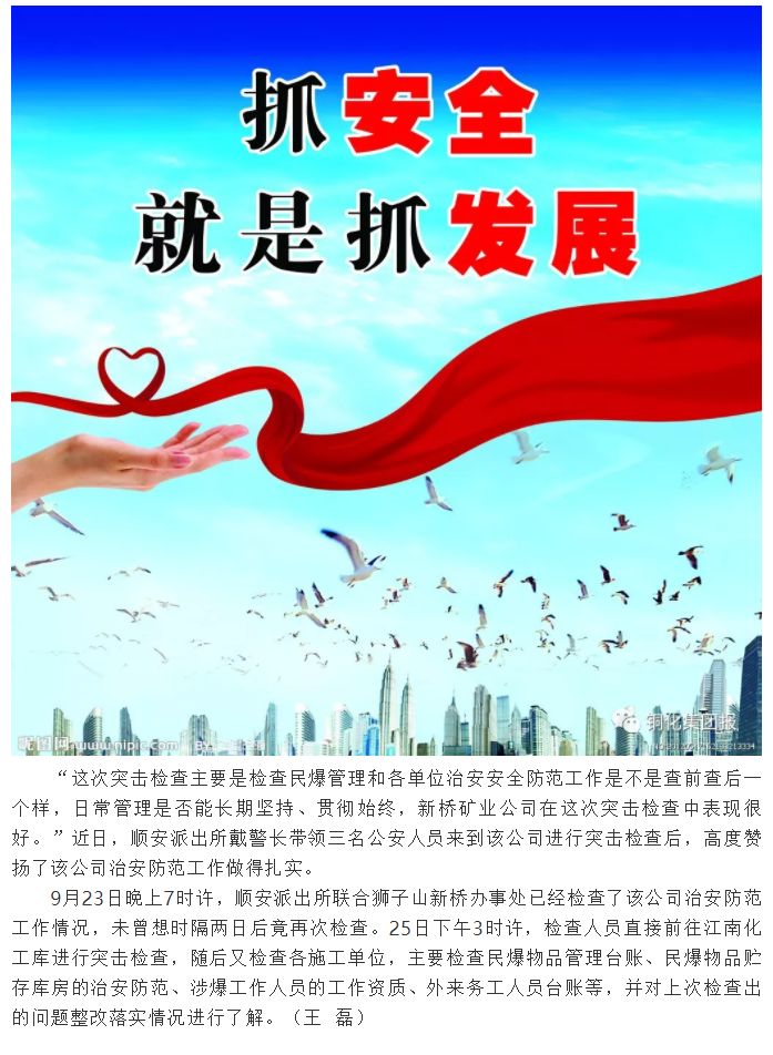 太阳城官网(中国)集团有限公司