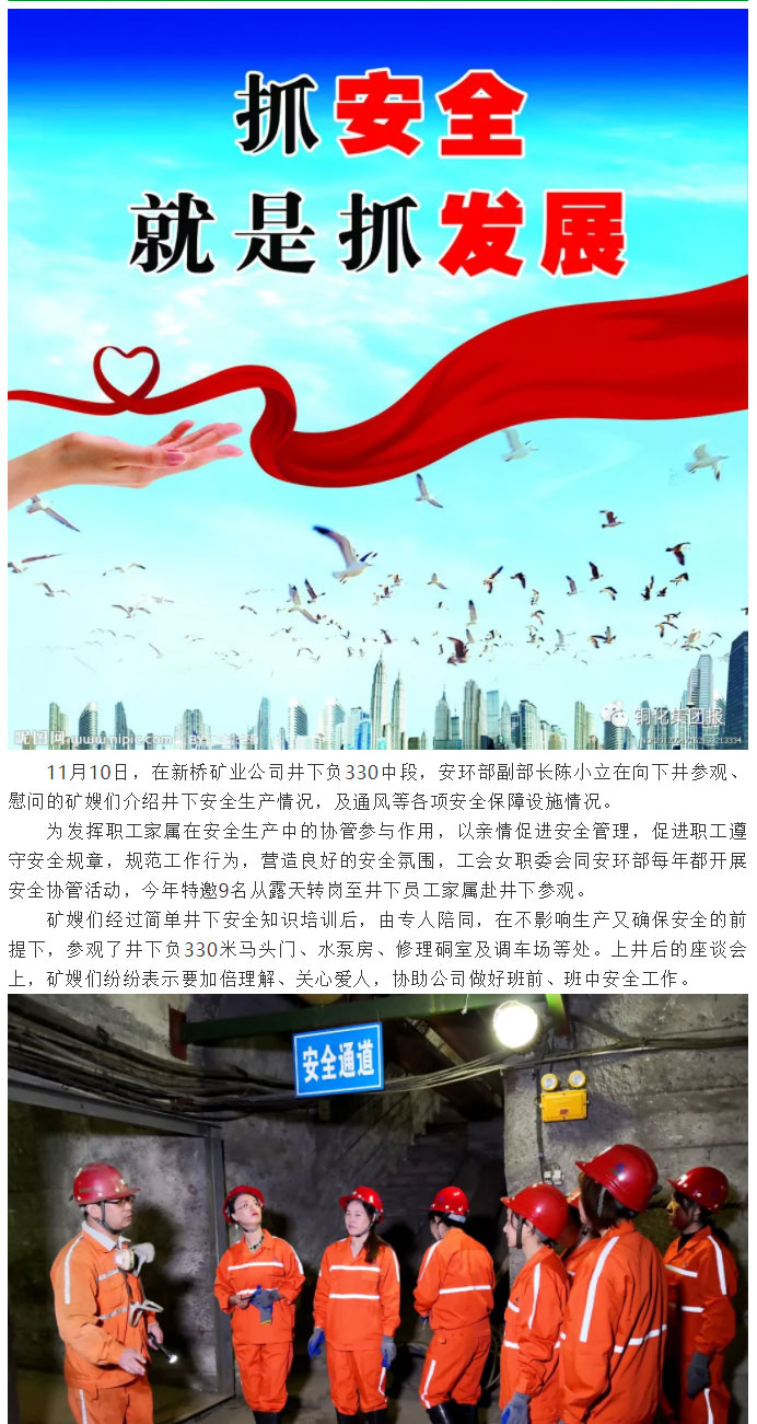 太阳城官网(中国)集团有限公司