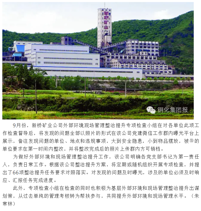 太阳城官网(中国)集团有限公司