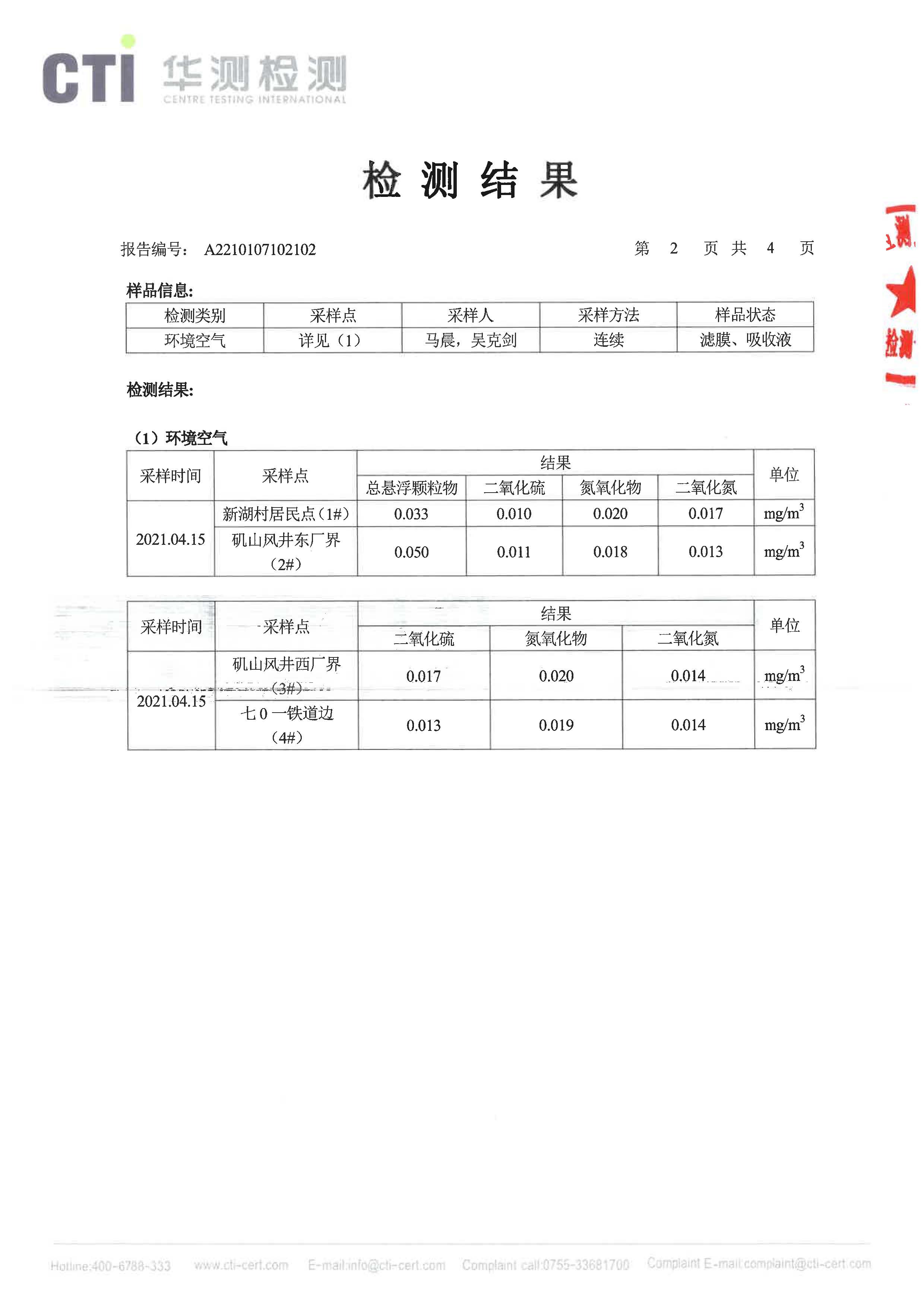 太阳城官网(中国)集团有限公司