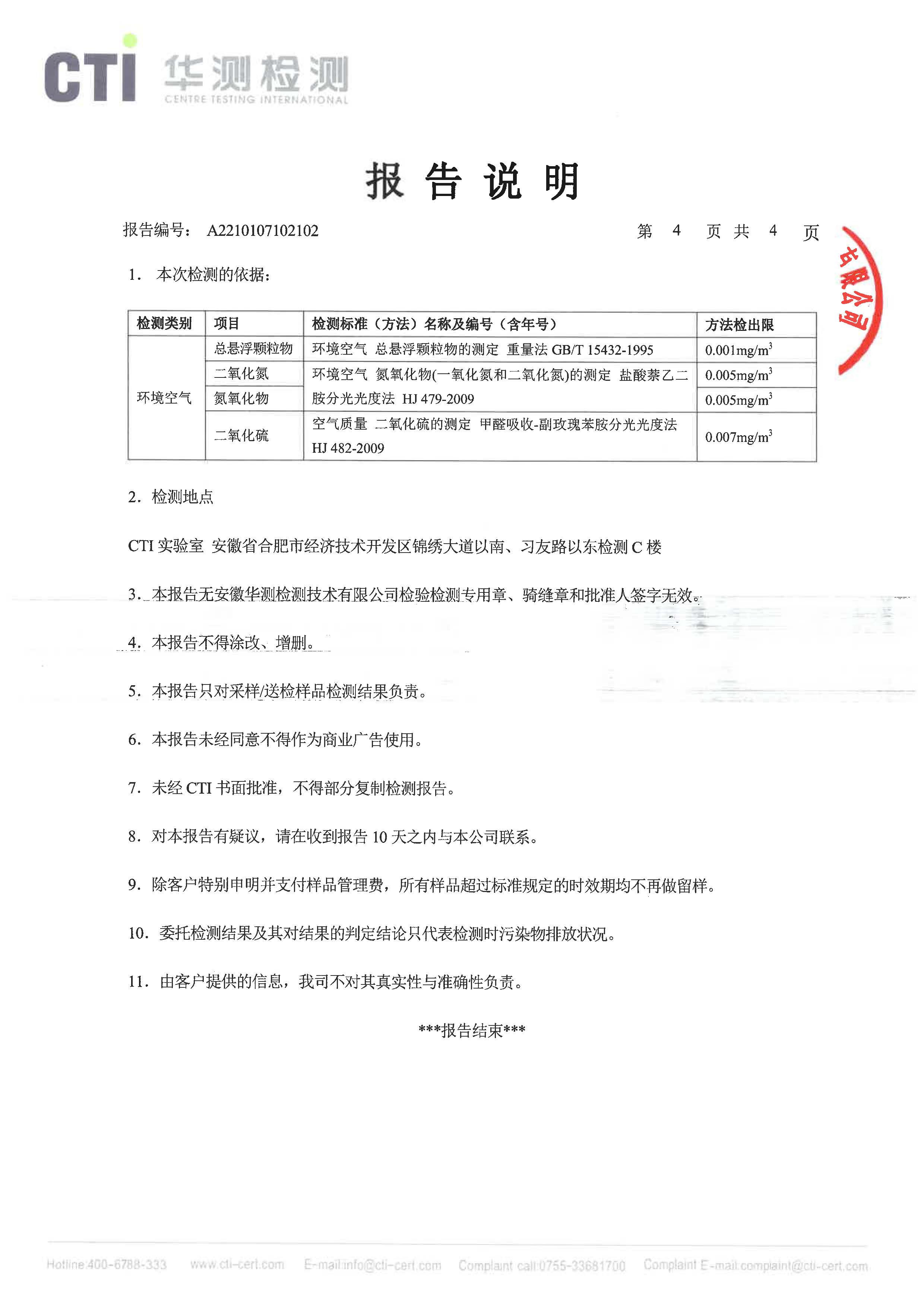 太阳城官网(中国)集团有限公司