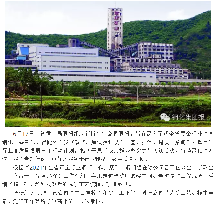 太阳城官网(中国)集团有限公司