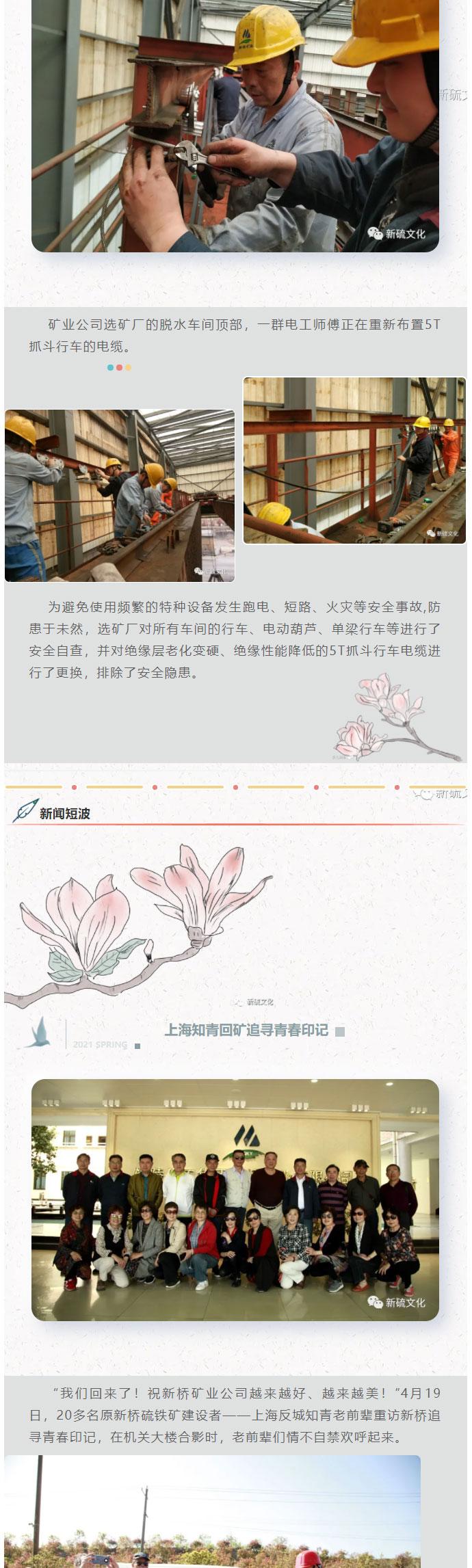 太阳城官网(中国)集团有限公司