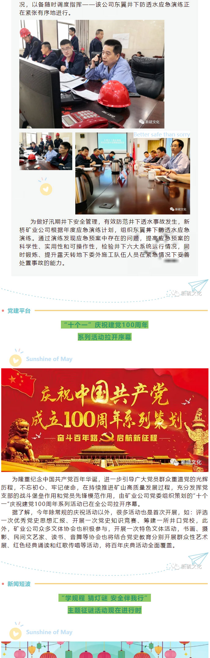 太阳城官网(中国)集团有限公司