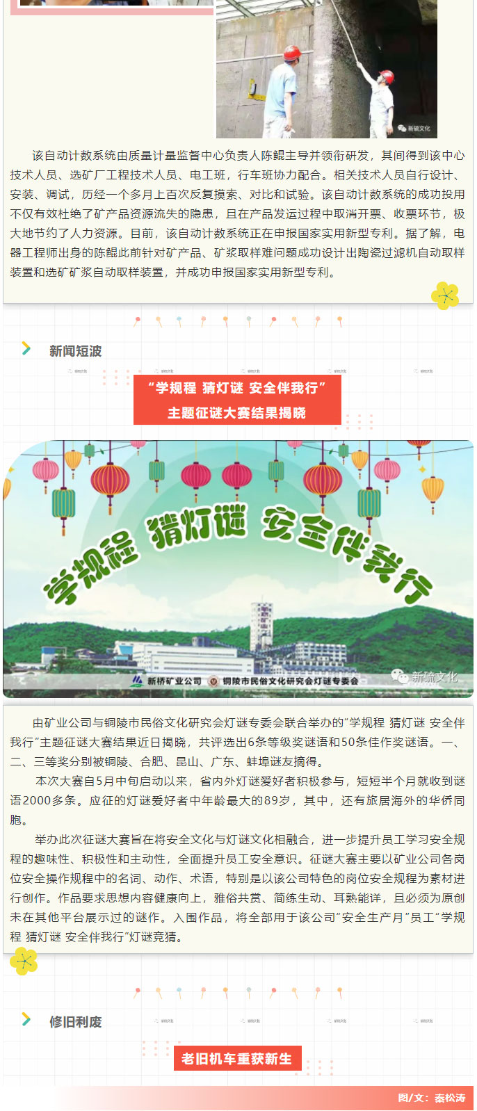 太阳城官网(中国)集团有限公司