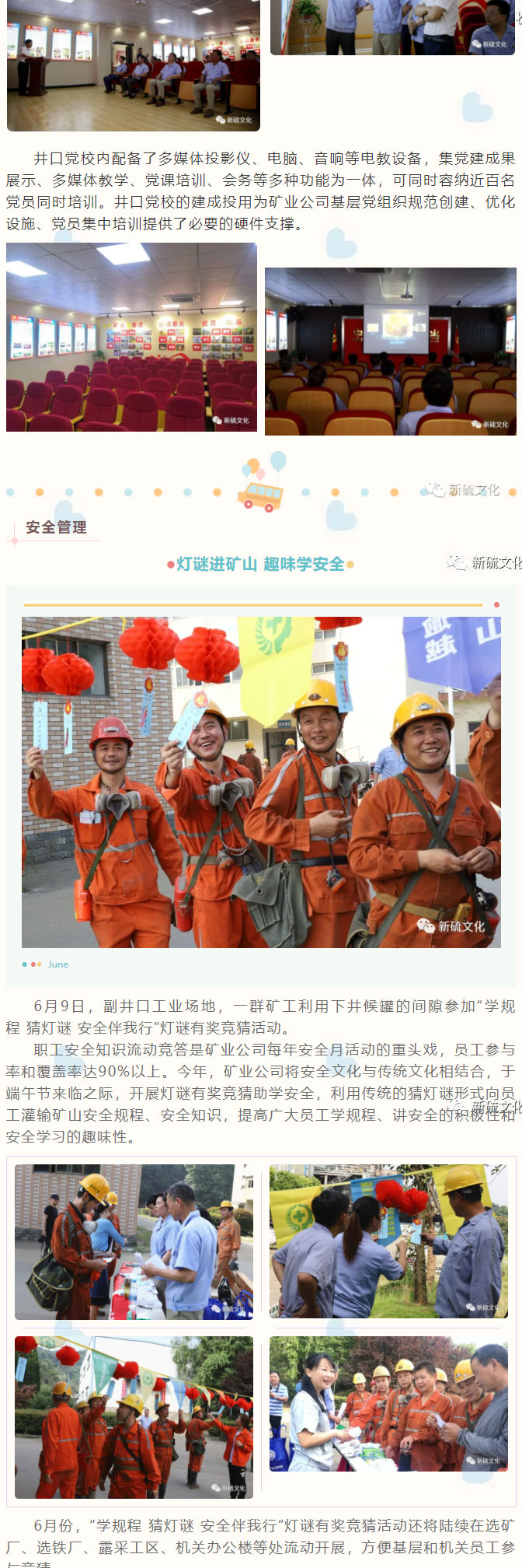 太阳城官网(中国)集团有限公司