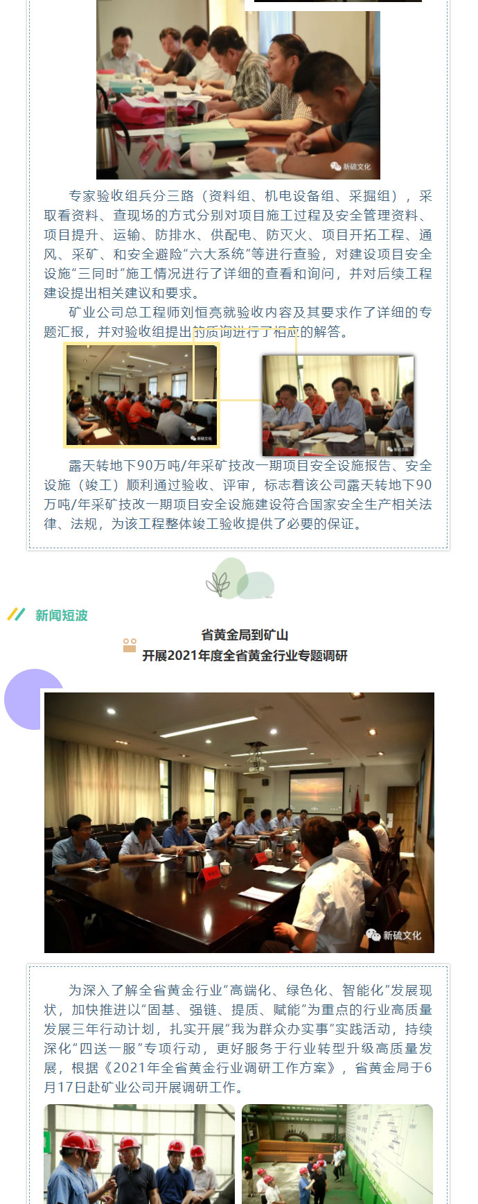 太阳城官网(中国)集团有限公司